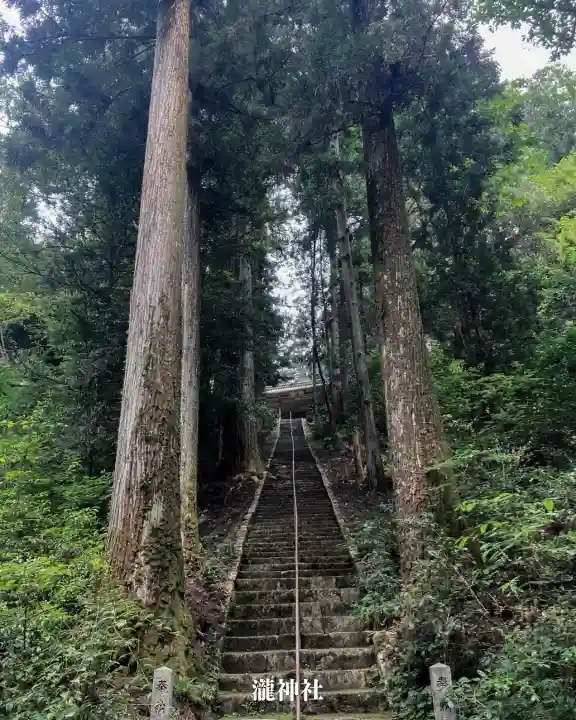瀧神社(岐阜県)