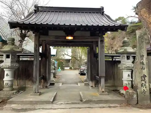 建明寺の山門