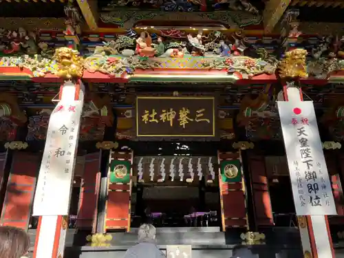 三峯神社の本殿