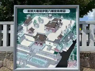 伊賀八幡宮(愛知県)