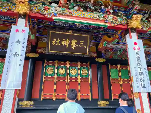 三峯神社の本殿