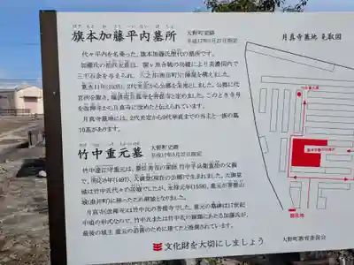 月真寺(岐阜県)