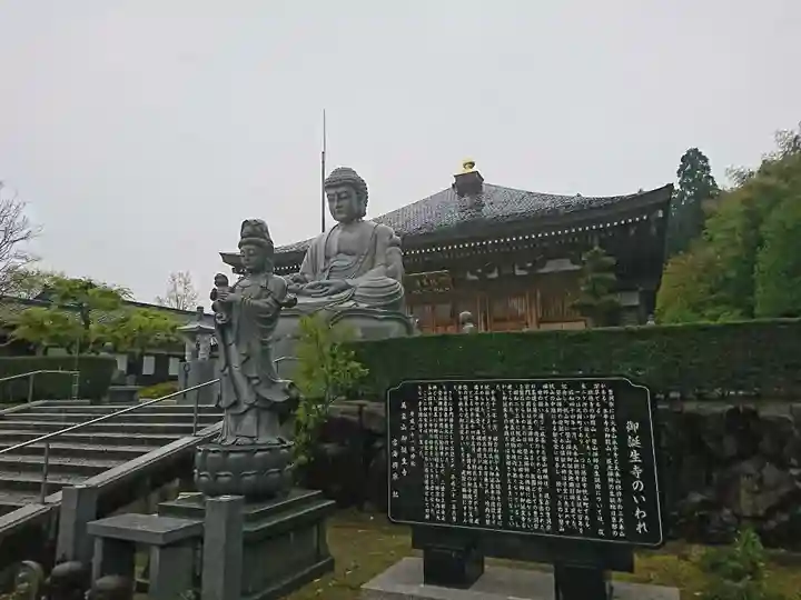御誕生寺(猫寺)の仏像