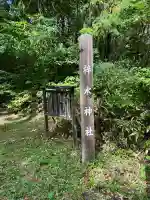 梓水神社(長野県)
