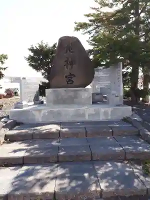 市来知地神宮のその他建物