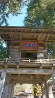 満福寺の山門・神門