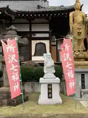 佛眼寺(埼玉県)