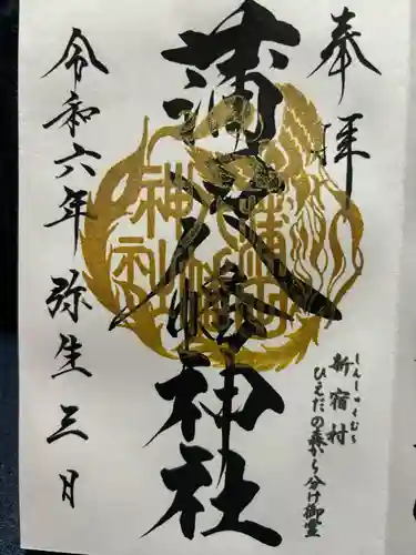 蒲田八幡神社(東京都)