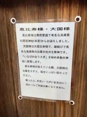 新羅神社の末社・摂社