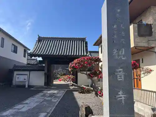 観音寺(三重県)