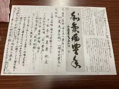 正眼寺(愛知県)