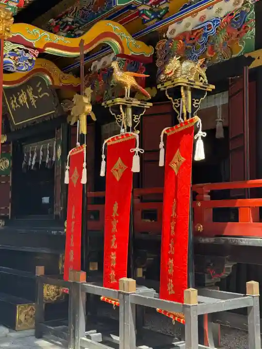 三峯神社の{uncategorized: "未分類", other: "その他", undefined: "問題あり", building: "その他建物", grave: "お墓", sacred_gate: "鳥居", guardian: "狛犬", statue: "像", buddha: "仏像", history: "歴史", nature: "自然", garden: "庭園", animal: "動物", pagoda: "塔", temizu: "手水舎", mountain_gate: "山門・神門", sanctuary: "本殿・本堂", subordinate: "末社・摂社", art: "芸術", scenery: "景色", jizo: "地蔵", ema: "絵馬", goshuin: "御朱印", omikuji: "おみくじ", items: "授与品その他", amulet: "お守り", goshuincho: "御朱印帳", eats: "食事", festival: "お祭り", votive_dance: "神楽", shichigosan: "七五三参", wedding: "結婚式", experience: "体験その他", initially: "初詣", around: "周辺", anti_infection: "感染症対策"}