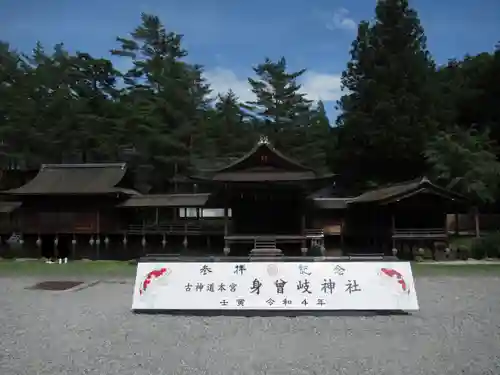 身曾岐神社の本殿