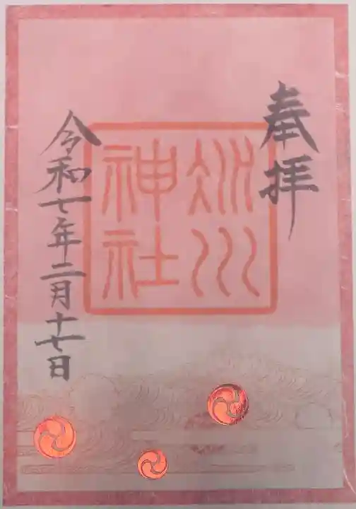 赤坂氷川神社(東京都)