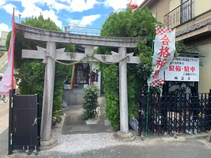 千喜万悦天満宮(京都府)