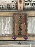 戸隠神社火之御子社(長野県)