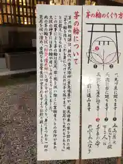 萩岡神社の体験その他