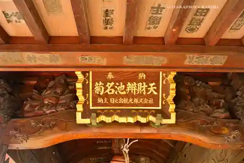 菊名池弁財天(神奈川県)