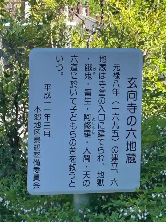 玄向寺の{uncategorized: "未分類", other: "その他", undefined: "問題あり", building: "その他建物", grave: "お墓", sacred_gate: "鳥居", guardian: "狛犬", statue: "像", buddha: "仏像", history: "歴史", nature: "自然", garden: "庭園", animal: "動物", pagoda: "塔", temizu: "手水舎", mountain_gate: "山門・神門", sanctuary: "本殿・本堂", subordinate: "末社・摂社", art: "芸術", scenery: "景色", jizo: "地蔵", ema: "絵馬", goshuin: "御朱印", omikuji: "おみくじ", items: "授与品その他", amulet: "お守り", goshuincho: "御朱印帳", eats: "食事", festival: "お祭り", votive_dance: "神楽", shichigosan: "七五三参", wedding: "結婚式", experience: "体験その他", initially: "初詣", around: "周辺", anti_infection: "感染症対策"}