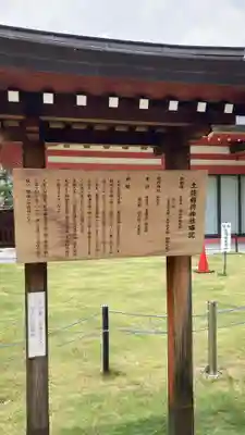 土佐稲荷神社(大阪府)