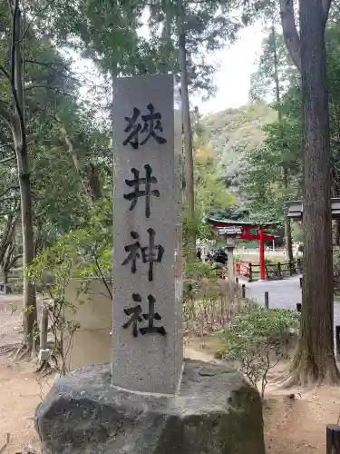 大神神社(奈良県)