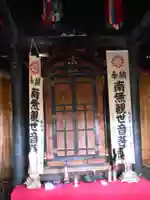 福聚山観音寺(福島県)