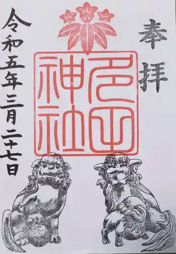 多田神社(東京都)