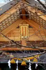 札幌祖霊神社(北海道)