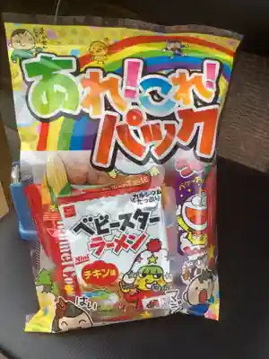 直会神社の授与品その他