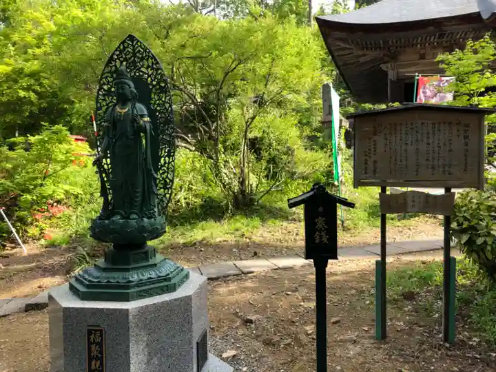 若松寺(山形県)
