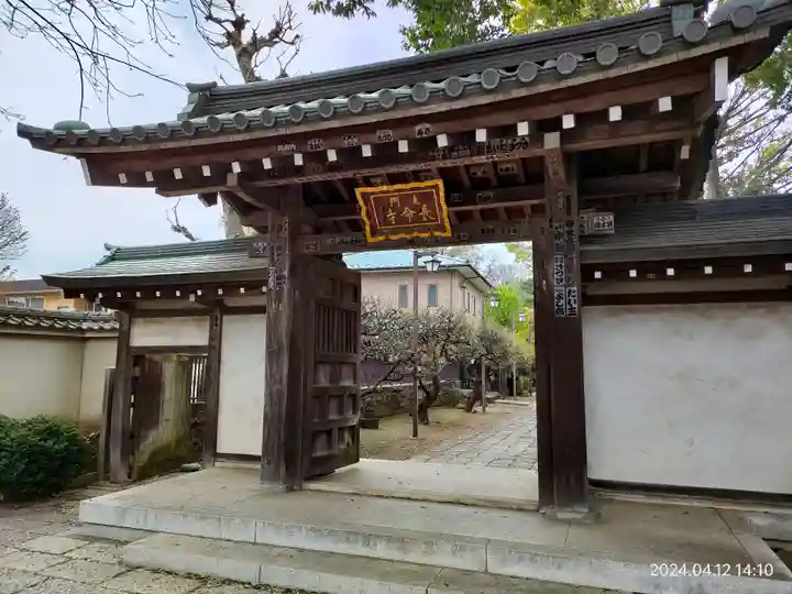 長命寺(東京都)