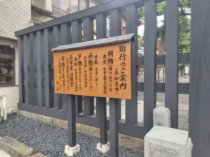 池上本門寺(東京都)