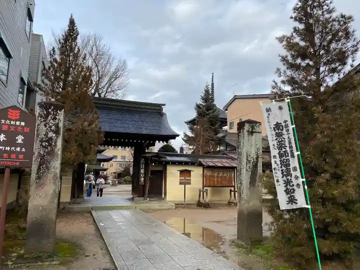 飛騨国分寺の山門・神門