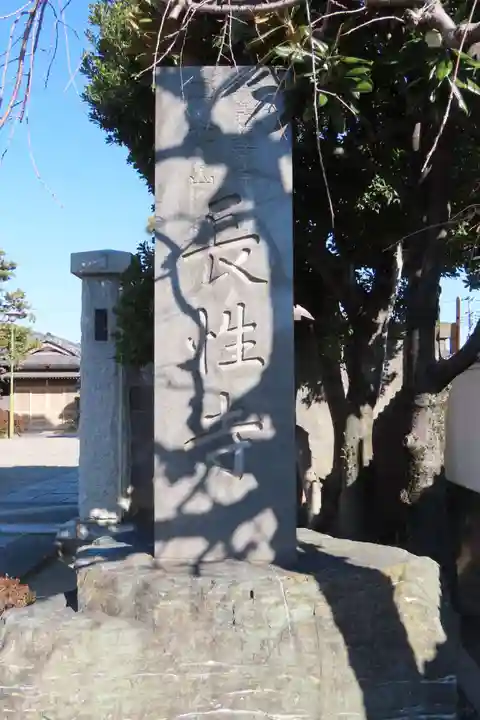 長性寺のその他建物