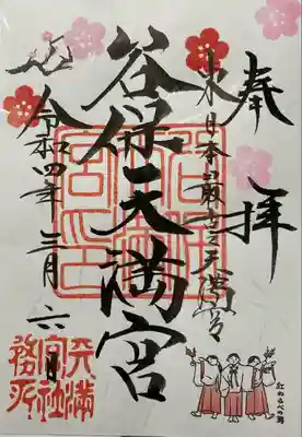 書置きの御朱印拝受しました🌸
梅のハンコと巫女サンのイラストが可愛い😍