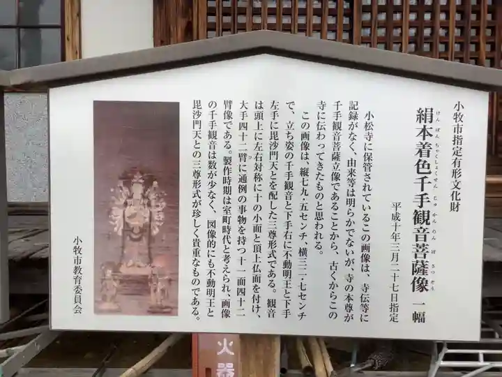 小松寺のその他建物