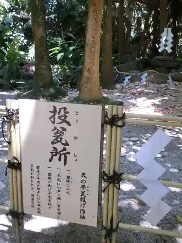 青島神社（青島神宮）(宮崎県)