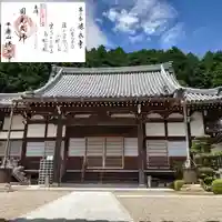 徳永寺の本殿・本堂