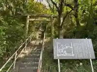 足高神社(岡山県)