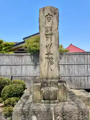 満福寺(福島県)