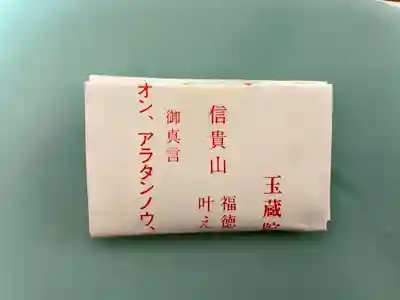 朝護孫子寺(奈良県)