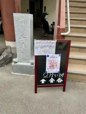 長寿院(東京都)