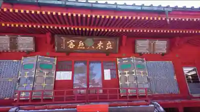 中禅寺のその他建物
