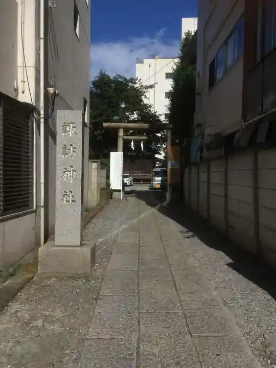諏訪神社(神奈川県)