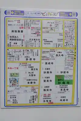 法性寺のその他建物