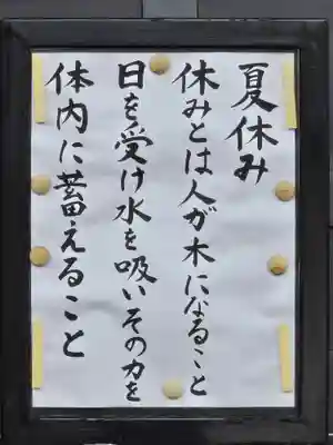 甲斐奈神社(山梨県)