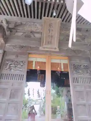 立川熊野神社の本殿・本堂