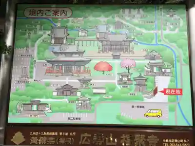 広壽山 福聚寺(福岡県)