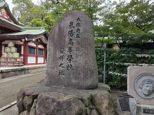 開口神社(大阪府)