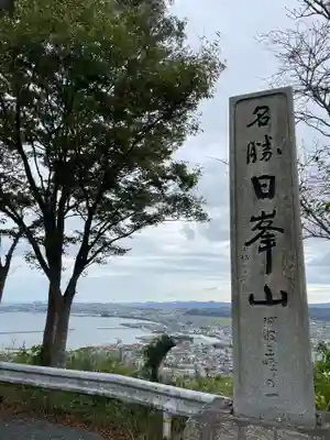 日峰神社(徳島県)